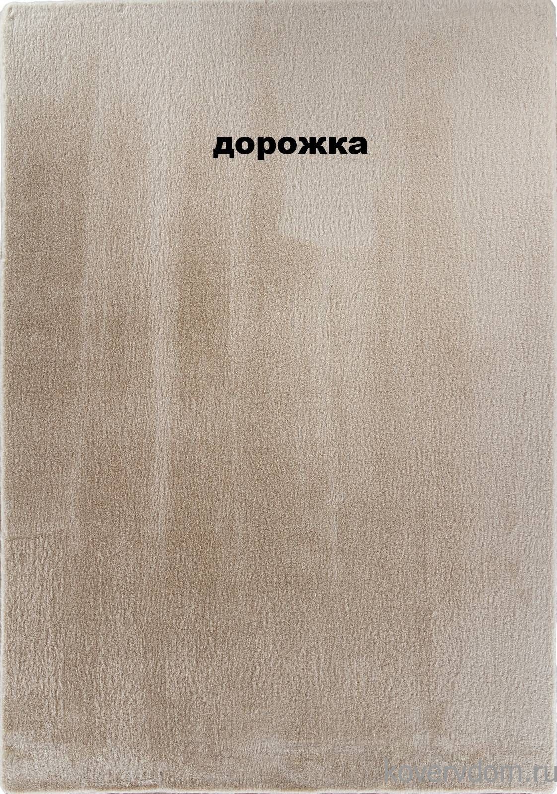 Ковровая Дорожка RABBIT LUXE PX2001 L.BEIGE