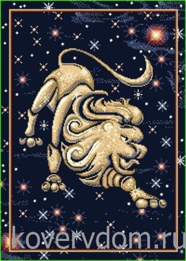 Ковер Гороскоп Лев 38  0,5*0,7